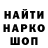 Кодеиновый сироп Lean Purple Drank StalingradOnLine
