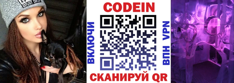 Codein Purple Drank  цены наркотик  Нижний Новгород 