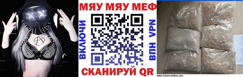 Меф  Нижний Новгород