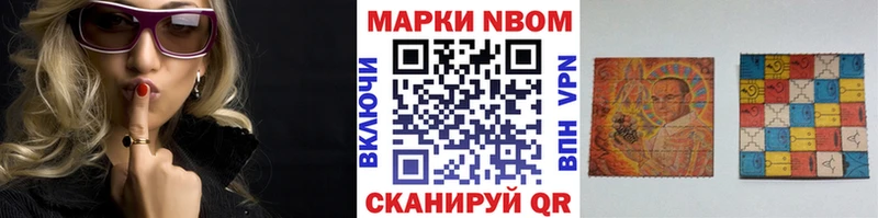 купить наркоту  Нижний Новгород  Марки 25I-NBOMe 1500мкг 